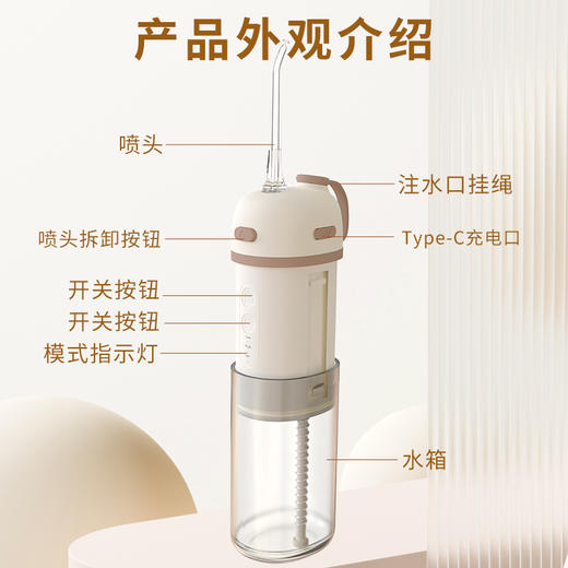 和正便携式冲牙器HZ-IT-5 商品图1