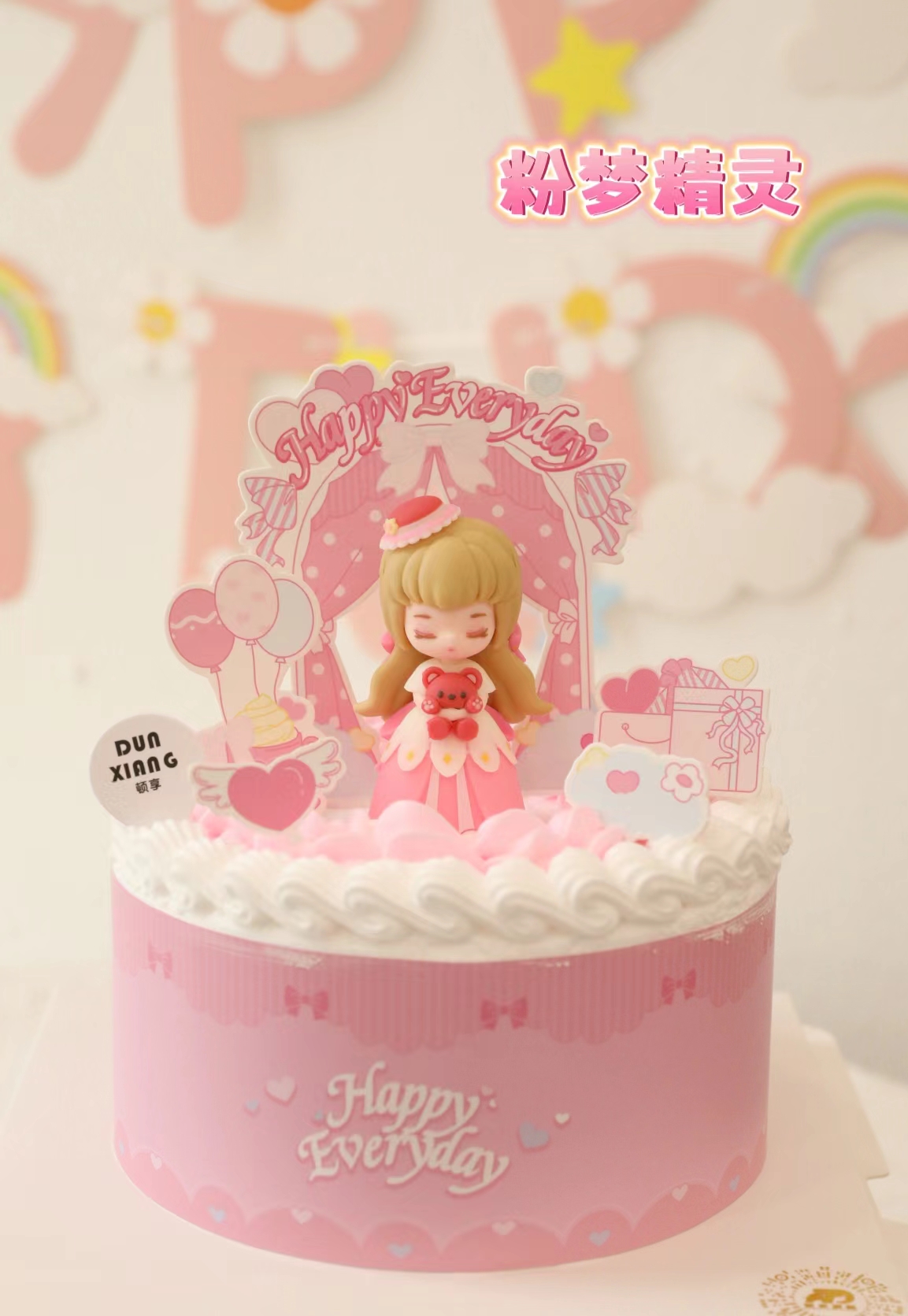「创意童趣」粉梦精灵