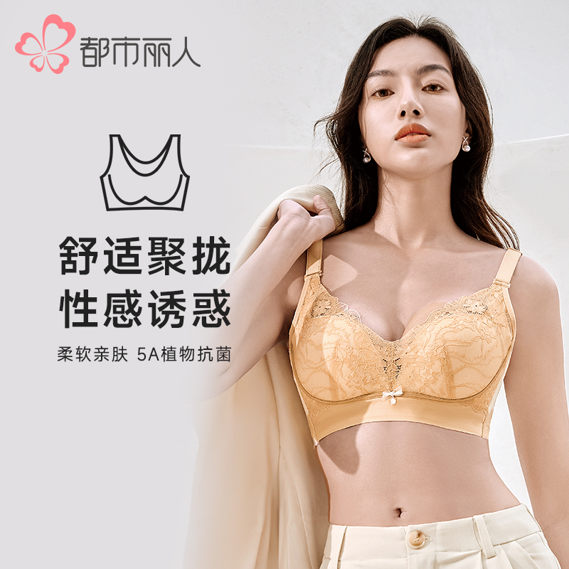 都市丽人内衣聚拢升杯常规文胸蕾丝B:中厚C:薄文胸3/4杯四排扣无钢圈YBT5D5
