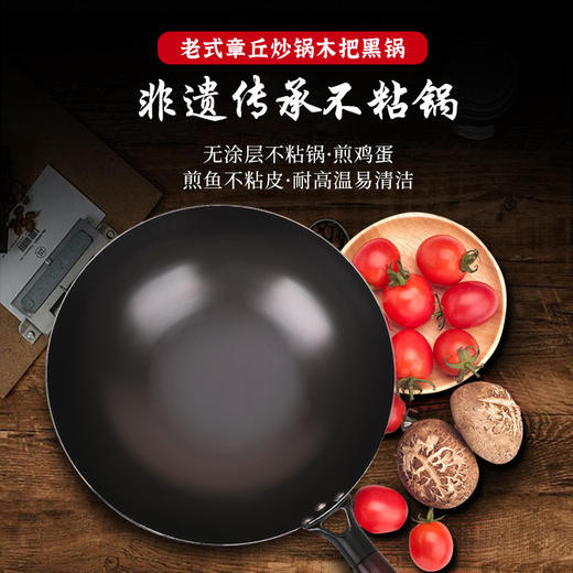 老式章丘炒锅，木把黑锅、无涂层炒菜 商品图5