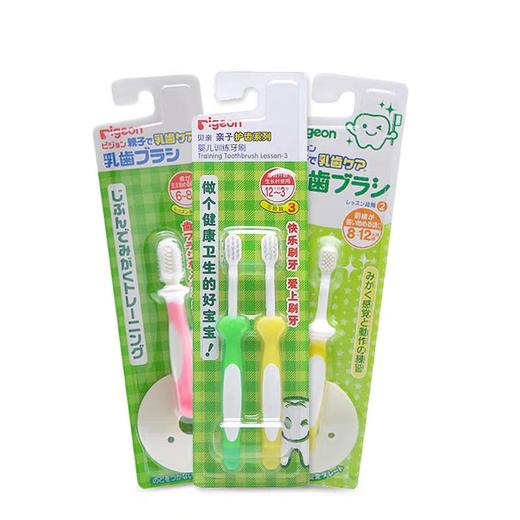 贝亲训练牙刷(12月-3岁)绿/黄色2入/PIG-10852 商品图2