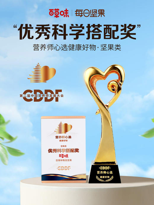 【全球八大优质产区】混合坚果蜜饯水果干25g/包 内含：开心果 巴旦木 榛子 腰果  核桃 葡萄干 蔓越莓干 蓝莓干 百草味 每日坚果 新老包装随机发货 商品图2