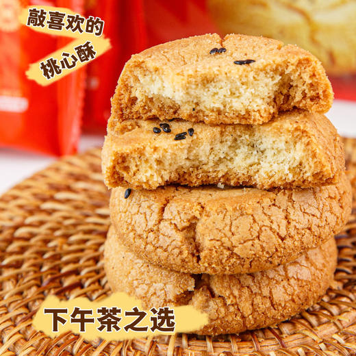 小牛嘴馋桃心酥 838g/箱（30-32包）香甜味/椒盐味 商品图3