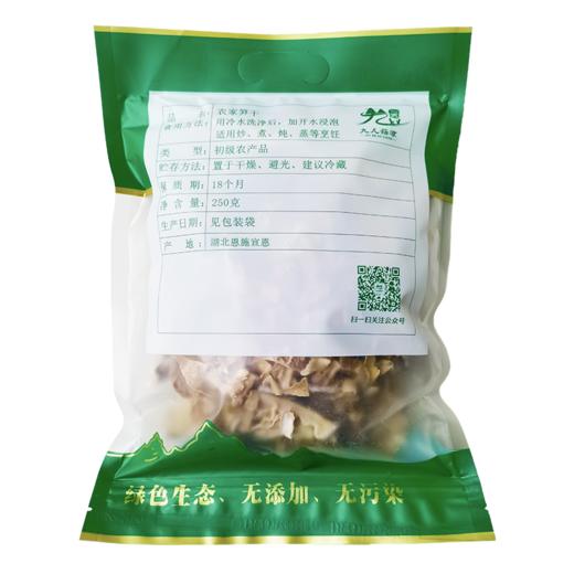 恩施宣恩 九儿菇凉笋干250g/袋 商品图1