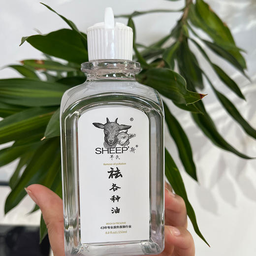 台湾SHEEP斯羊氏 衣物油渍清洁剂 祛各种油 洁净护色 蓬松柔软 新老油渍 一点即可 商品图5
