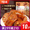 【满299减210】百草味鸭脖170g个大肉多 传统卤制不失本位 商品缩略图0