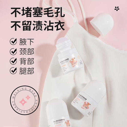 【新品福利！买1送1】夏日临近，Dr.ville香体液为您解忧！去狐臭、止汗留香，各种香型齐全。腋下干爽、方便随身携带。源头养护，替代香水使用！ 商品图1