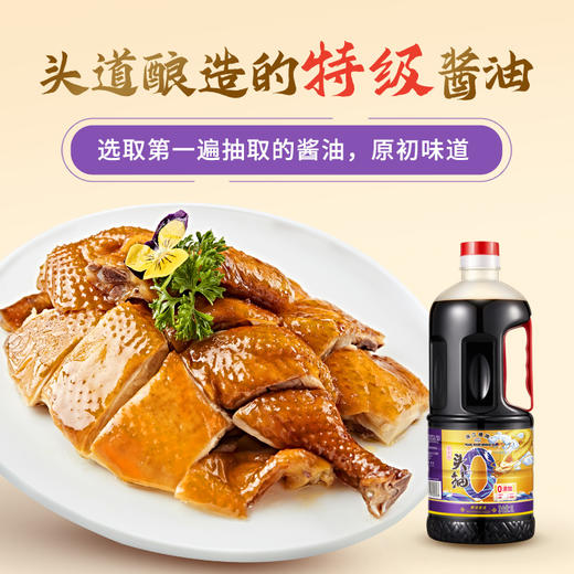 珠江桥牌 零添加头抽1L 商品图7