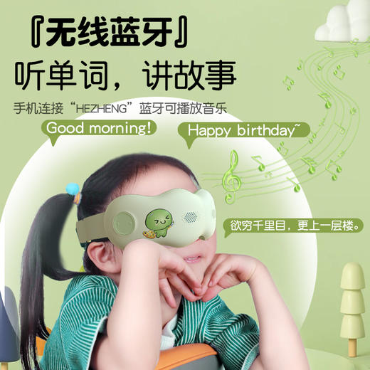 和正眼部按摩器HZ-QNA-11 商品图8