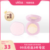 【专区99元任选三件】ukiss悠珂思两面派膏粉双拼修容盘 商品缩略图0