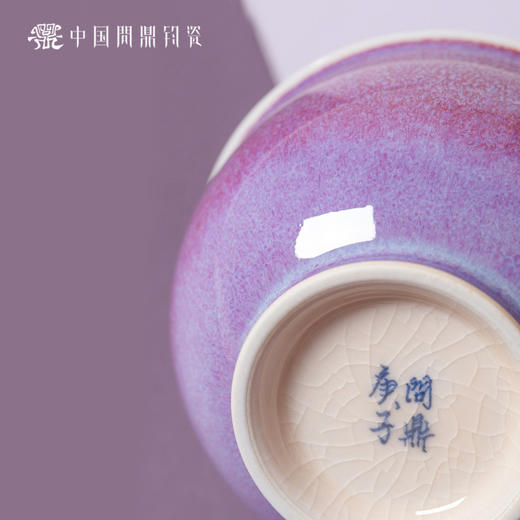 问鼎钧瓷鹅黄青花晖盈杯（芦苇鹭鸶） 商品图2