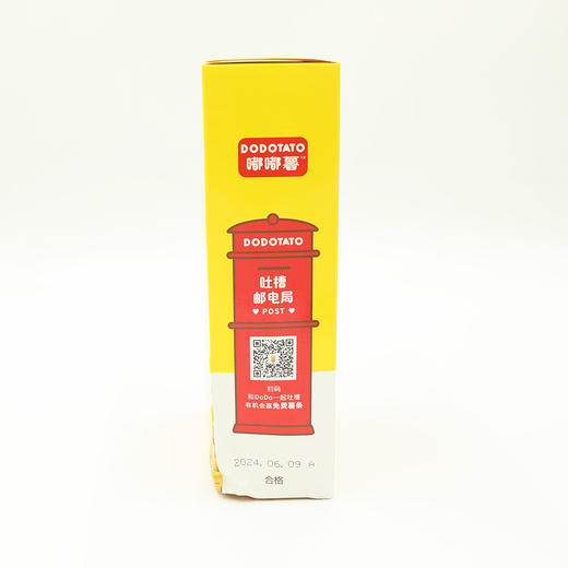 （西郊国际）嘟嘟薯鲜脆薯条90g（15g*6）/盒（经典原味） 商品图1