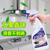 「买1送1！9.9到手两大瓶」楚阔油污净去油污清洁剂厨房用品清洁工具 油烟机重油污清洗剂 油烟净 商品缩略图1