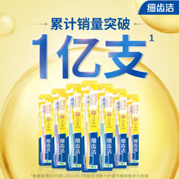 狮王(lion)细齿洁0.01弹力护龈牙刷2支软毛8字植毛护龈深入清洁 商品图2