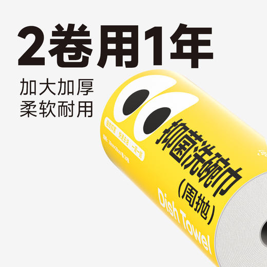 【2卷用1年 4卷用2年】乐乐桉懒人抑菌周抛洗碗巾 专利天竹纤维 环保可降解 不沾油好清洗 0荧光剂0甲醛 干湿两用 不留水渍 商品图3