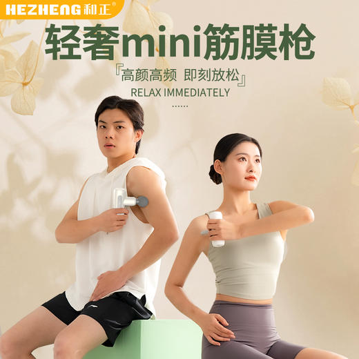 和正筋膜枪HZ-JMQ-3 商品图0