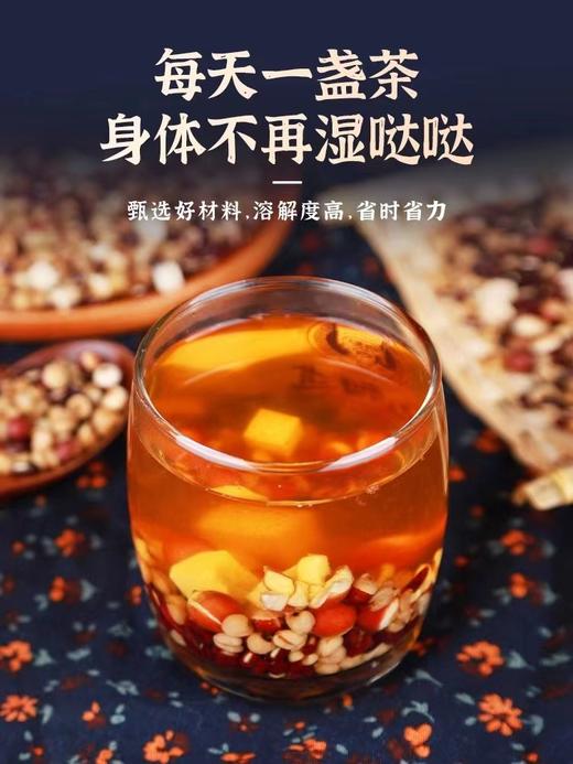 【陈康康】芡实赤小豆薏米茶，三蒸三晒炒熟更健康，谷物清香，恢复年轻活力 300g/罐 商品图0