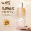 【自营】森之露除螨氨基酸控油止痒沐浴乳液 520ml（控油祛痘） 商品缩略图0