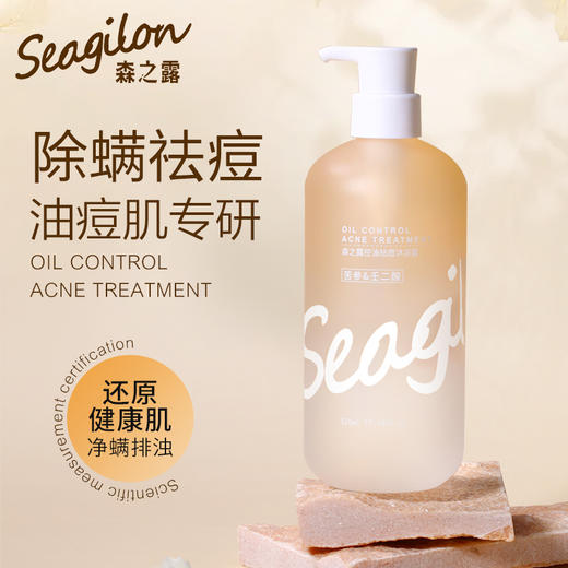 【自营】森之露除螨氨基酸控油止痒沐浴乳液 520ml（控油祛痘） 商品图0