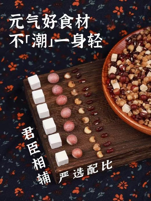 【陈康康】芡实赤小豆薏米茶，三蒸三晒炒熟更健康，谷物清香，恢复年轻活力 300g/罐 商品图1