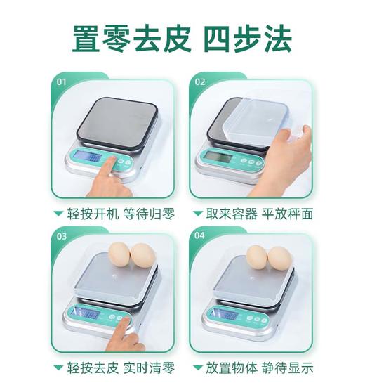 【赠蛋清分离器】长轻 厨房秤 0.4kg/个 称重范围0.5g-5kg 商品图3