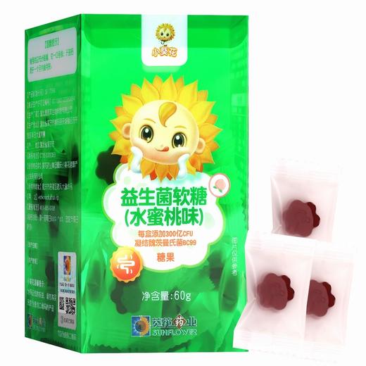 小葵花,益生菌软糖(水蜜桃味) 【60g】 湖北康恩萃 商品图5