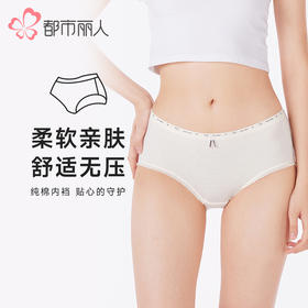 都市丽人内裤舒肤棉平角裤棉提花女士内裤LKT5H3