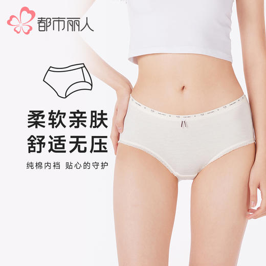 都市丽人内裤舒肤棉平角裤棉提花女士内裤LKT5H3 商品图0