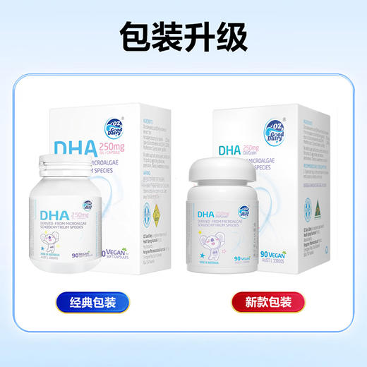 【专属】【焕新升级】澳乐乳儿童 DHA 藻油胶囊  90粒/瓶 商品图1