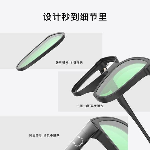 【品牌直发-福利特惠】EYECROXX乘号百变可拆卸镜片防紫外线偏光墨镜 百变换片1+2 EX22119专利百变 商品图4