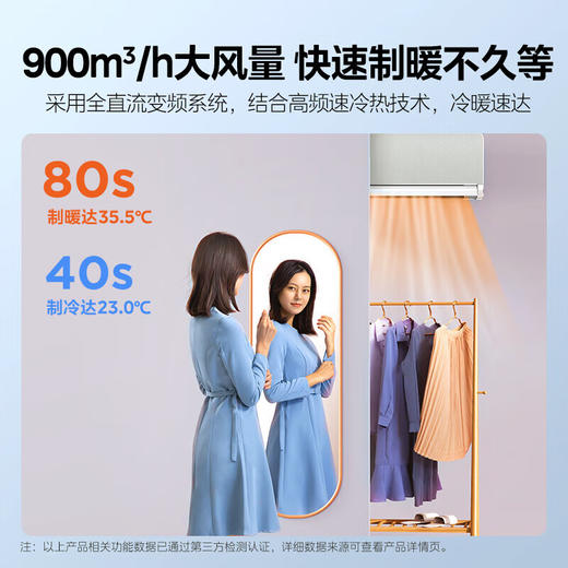 美的（Midea）空调2匹挂机 旋耀 新一级能效 变频冷暖 节能省电 壁挂式 大风量 KFR-50GW/N8MXA1 客厅商铺空调 商品图3