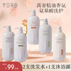 半亩花田洗护沐套装滋养柔顺留香去屑蓬松洗发水沐浴露 商品缩略图0