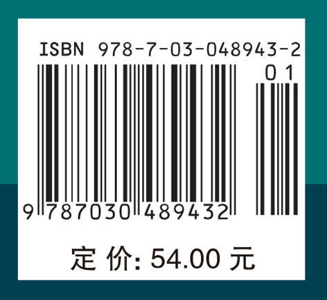 普通化学（第二版） 商品图2