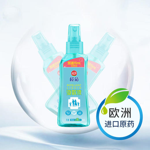 榄菊无香驱蚊喷雾110mL驱蚊水 户外驱蚊液蚊不叮防蚊喷雾防蚊液 商品图2