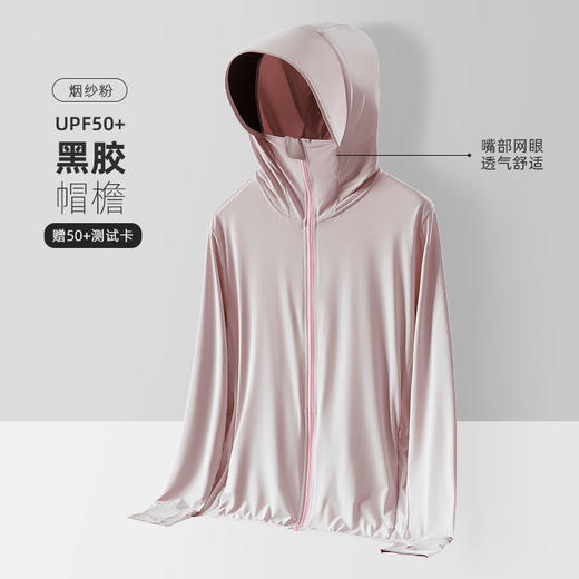 UPF50+户外冰丝原纱防晒衣女士夏季防紫外线男轻薄透气钓鱼防晒服 商品图6