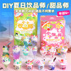 【49.9元任选2套】Mr.toys玩具先生DIYmini手作食玩 捏捏摆件微缩蛋糕 用粘土做个甜甜圈 开在家里的小小“零食店” 商品缩略图0