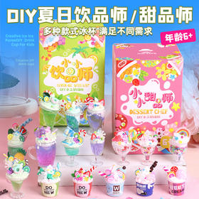 【49.9元任选2套】Mr.toys玩具先生DIYmini手作食玩 捏捏摆件微缩蛋糕 用粘土做个甜甜圈 开在家里的小小“零食店”