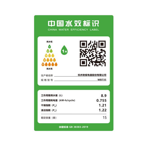 老板（Robam）WB735洗碗机【专柜款】升级15套大容量全自动家用嵌入式会洗锅的洗碗机一级水效热风烘干 商品图2