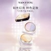 MAOGEPING毛戈平光感幻彩亮颜粉蜜粉双色散粉6.5g 商品缩略图0