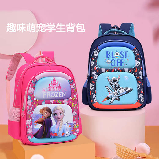 卡通可爱幼儿园硬壳书包 商品图1