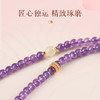 【福禄双全】紫水晶福禄葫芦多圈手链 水晶手串 商品缩略图2