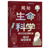秒懂未来科技（全6册） 商品缩略图5