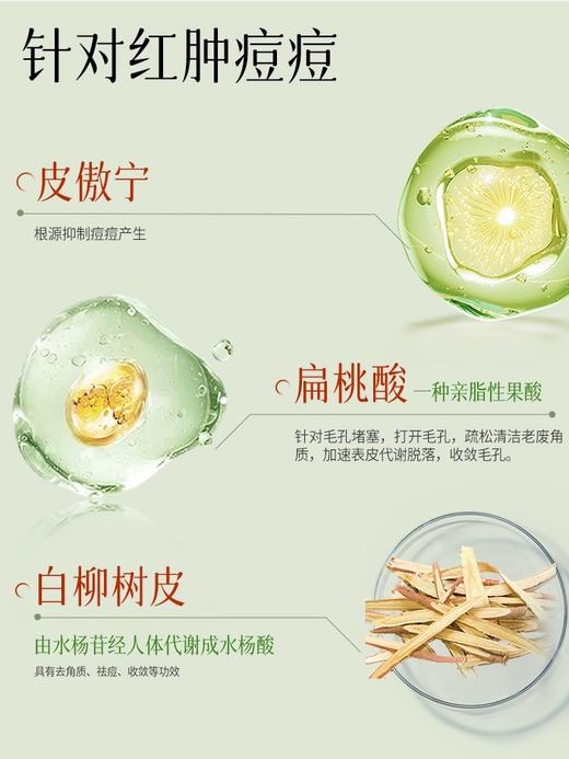 紫草祛痘控油乳液 75ml  草本护肤 商品图4