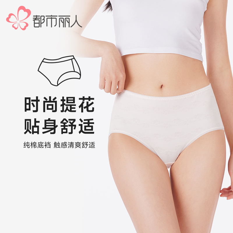都市丽人内裤宽版包覆平角裤60支丽人棉女士内裤LKT4B3
