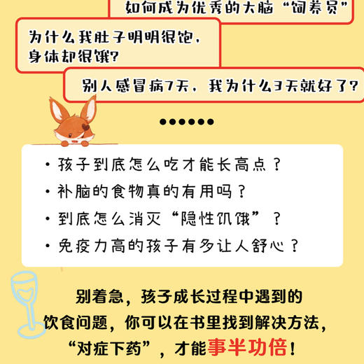 小学生吃饭救星好好吃饭和好好学习一样重要 商品图6