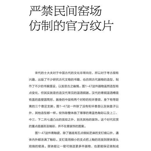 ”汉字与文物的故事”系列:《回到石器时代》《战国重金属之歌》《返来长安过一年》《紫禁城外的一抹清脆》（共4册） 商品图5