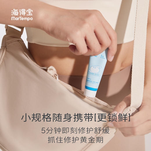 海得宝 1X凯普斯泰晒后修护凝胶（小蓝管） 商品图4