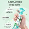 六神 驱蚊酯含量4.5%清新花果香驱蚊花露水 188ml/瓶 商品缩略图3