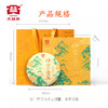 大益茶叶 普洱茶 峰峦叠翠(生茶)礼盒 生茶礼盒357g*1盒 商品缩略图0