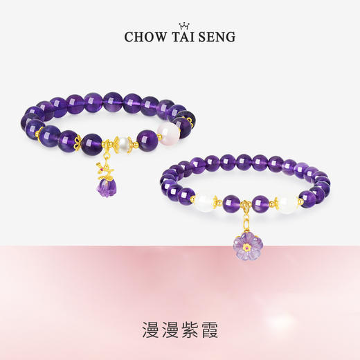 周大生如意普陀系列漫漫紫霞玛瑙手串紫水晶手链女纯银S925手饰珍珠简约礼物 商品图0